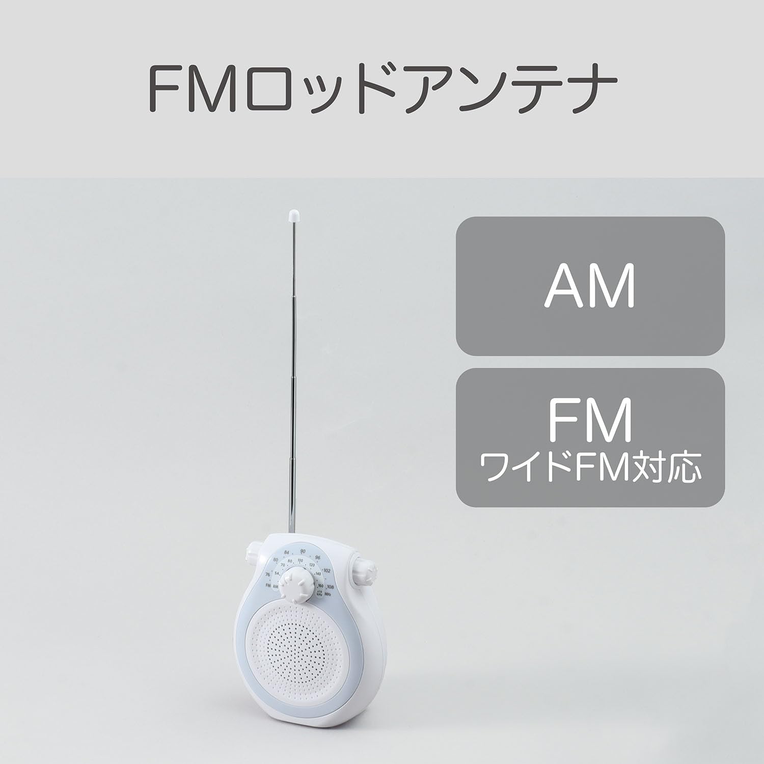 Amazon.co.jp: コイズミ シャワーラジオ AM/FM ワイドFM対応 乾電池式