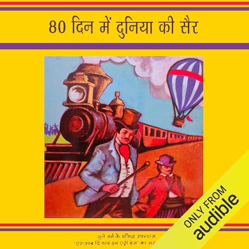 80 Din Mein Duniya Ki Sair [Around the World in 80 Days] cover art