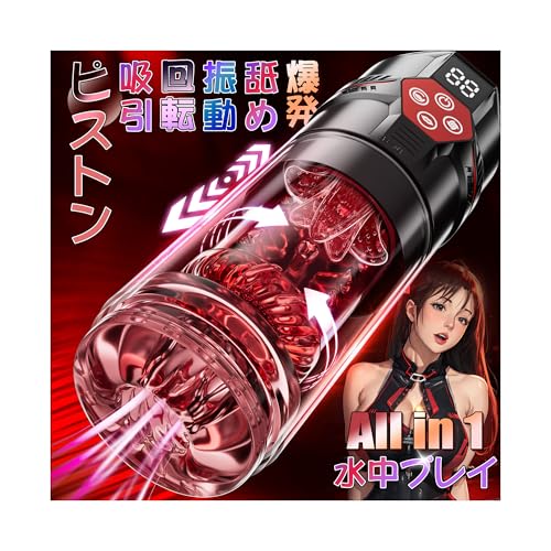 電動オナホ オナホール 【7ピストン回転 + 7吸引 + 7振動舌舐め + AI搭載 + 温・冷水バスプレイ】 人気 リアル フェラホール 深喉締め 温水・冷水バスプレイ 電動おなほーる 完全防水 取外し可能 繰り返し Type-C充電対応 あだるとグッズ 男性用 おなにーグッズ アダルトグッズ おとなのおもちゃ - 画像1