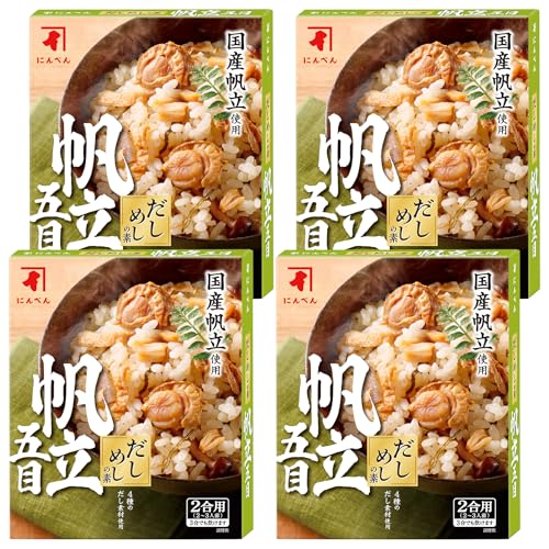 にんべん だしめしの素 帆立五目 (海鮮五目 炊き込みご飯の素 釜めし 具入り 2合用 国産帆立 かつお節 さば節 宗田鰹節 昆布) 1699年創業 鰹節・だし専門店のにんべん 200g×4個