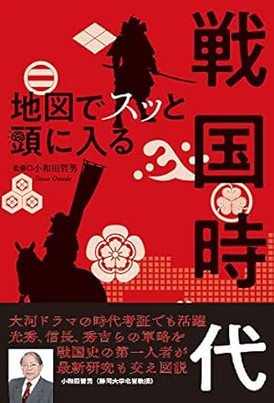 幕末・維新人物伝 西郷隆盛 (日本の歴史 コミック版 12) | 加来