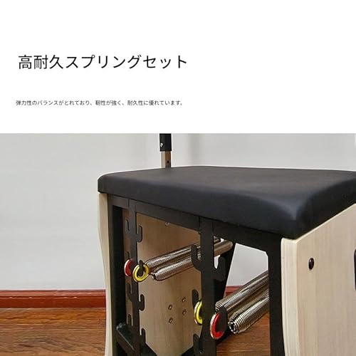 Vilom ピラティスチェア