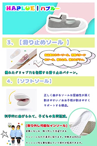 HAPLUE 上履き 子供 男の子 女の子 キッズ 通学履 子供靴 うわばき 幼稚園 保育園 学校 HBX-M2106 の商品画像 3