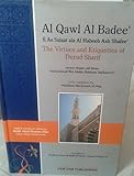 Virtues & Etiquettes of Durud Sharif (Al Qawl Al Badee' Fi As Salaat Ala Al Habeeb Ash Shafee')