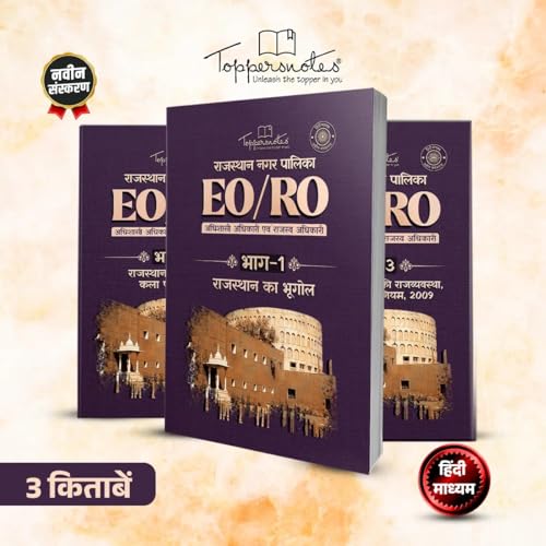 Image of Rajasthan EO /RO Exam Preparation Study Material, Set of 3 Books, Hindi Medium, ToppersNotes Edition