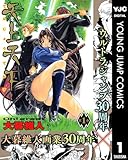 天上天下 モノクロ版