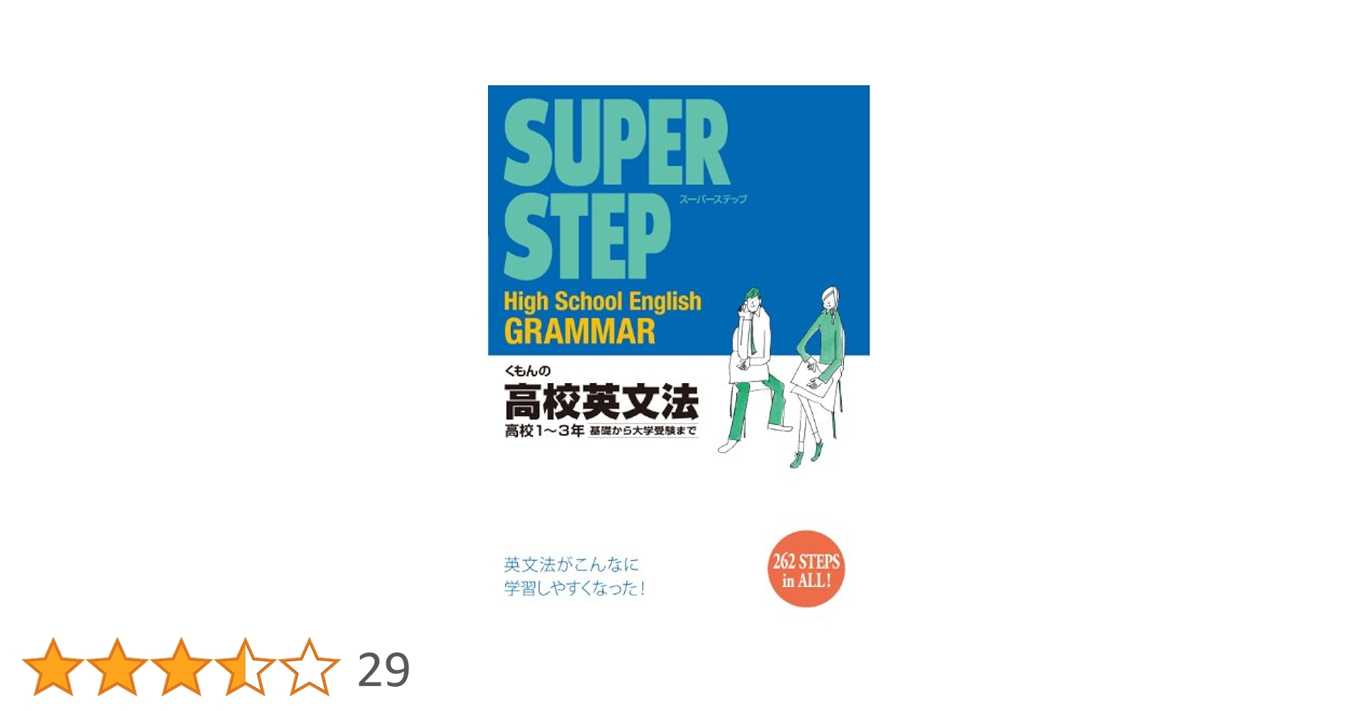KUMON 英語学習教材　HⅡ 連番　公文式　English プリント　英文法 公文式英語教材の一覧 | 公文教育研究会