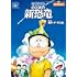 映画ドラえもん のび太の新恐竜