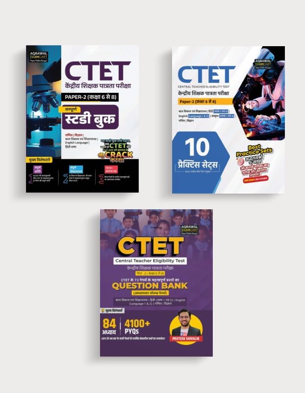 Examcart CTET Paper 2 Class 6 to 8 Maths & Science Combo Book 2026 ...