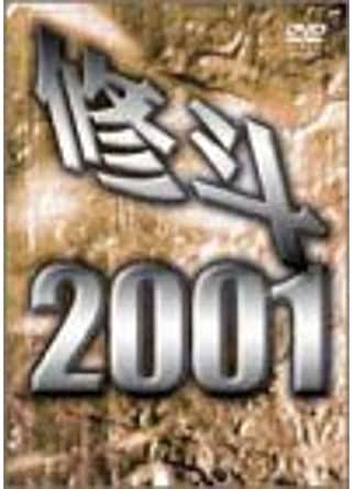 Amazon.co.jp: Shuto 2001 DVD : Computers