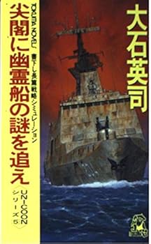 Paperback Shinsho ????????????UNICOON????<5> (???????) Book