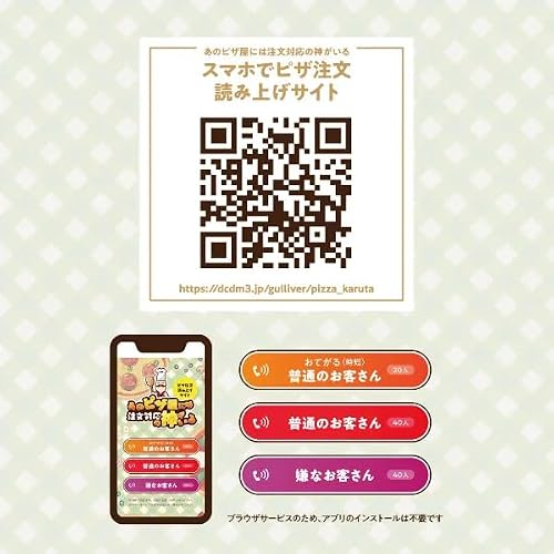 あのピザ屋には注文対応の神がいる 関連画像 3