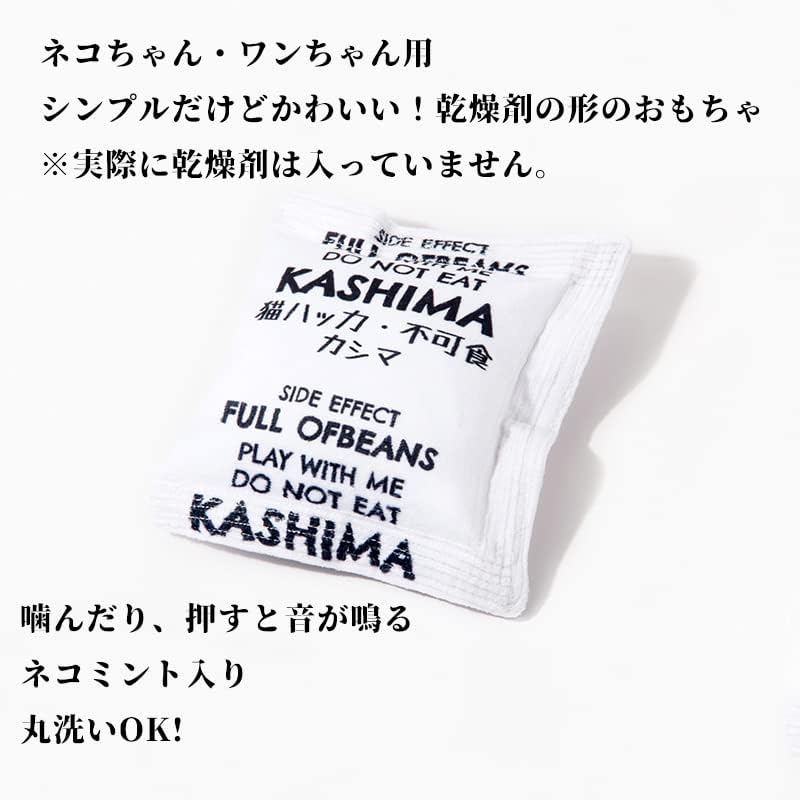 乾燥剤おもちゃ ペット用 犬 おもちゃ 猫