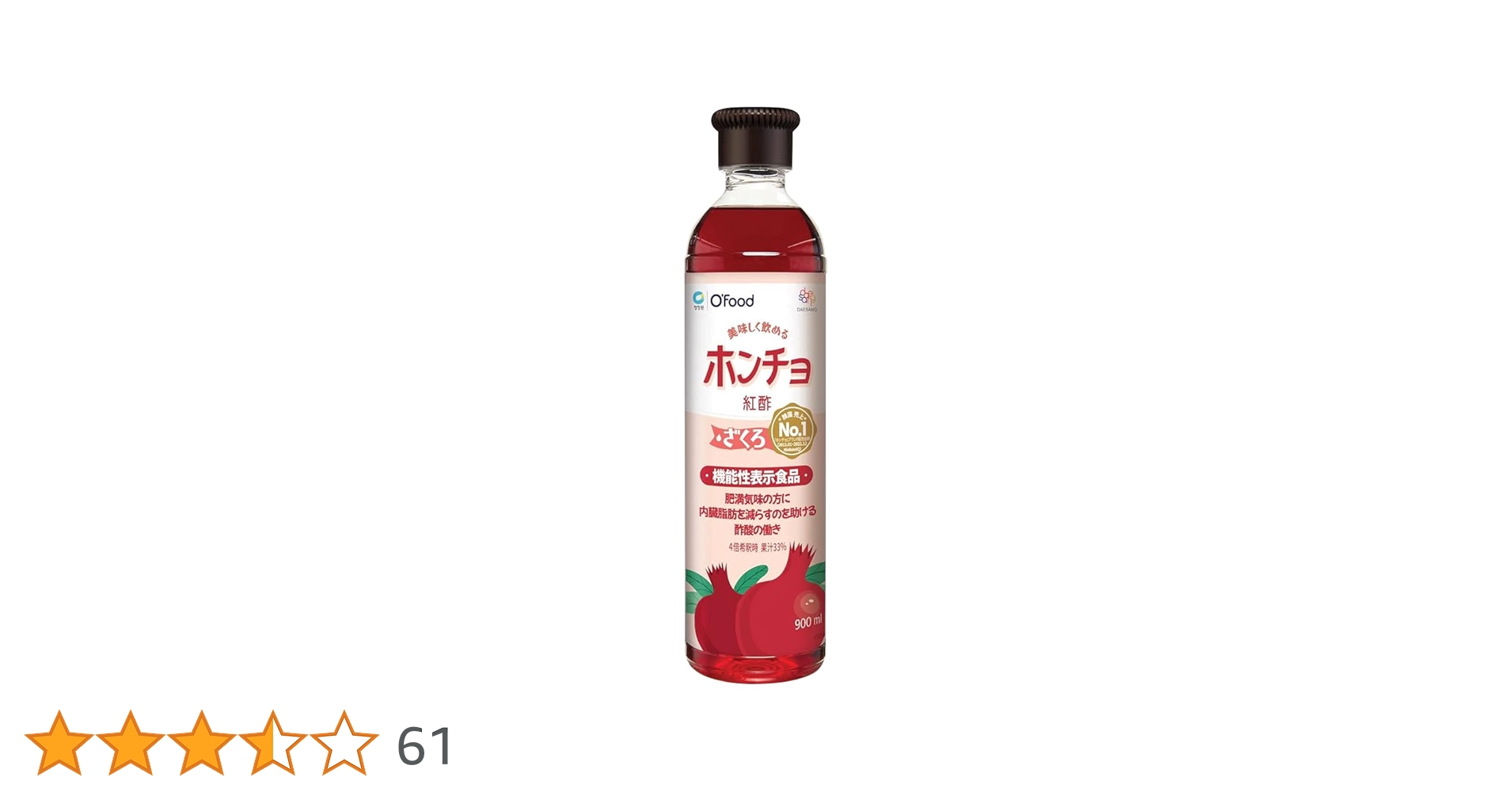 ホンチョ　ダイエット　お酢 夏のダイエット&腸活は、ヨガ&機能性表示食品の発酵酢「ホンチョ