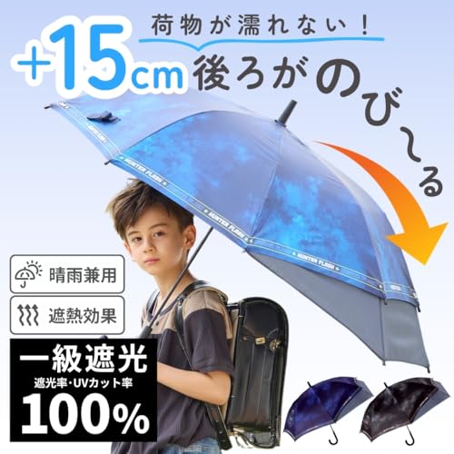 後ろが伸びる傘 日傘 ブレイブ ネイビー ジャンプ式 親骨55cm 8本骨 ネームタグ付き 子供 キッズ日傘 uvカット 長傘 完全遮光 100% 雨傘 兼用 男の子 大きい かっこいい 雨 かさ 梅雨対策 紫外線 UV [2]