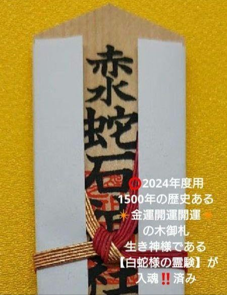 【最強金運到来】⭕️高級鑑賞石蛇石⭕️家の守り神蛇石 ⭕️高級鑑賞石蛇石⭕️超開運家の守り神蛇石 2.8キロ 御神体