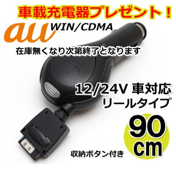 Amazon.co.jp: au携帯電話用 USB 充電器 ストレートケーブル 2m