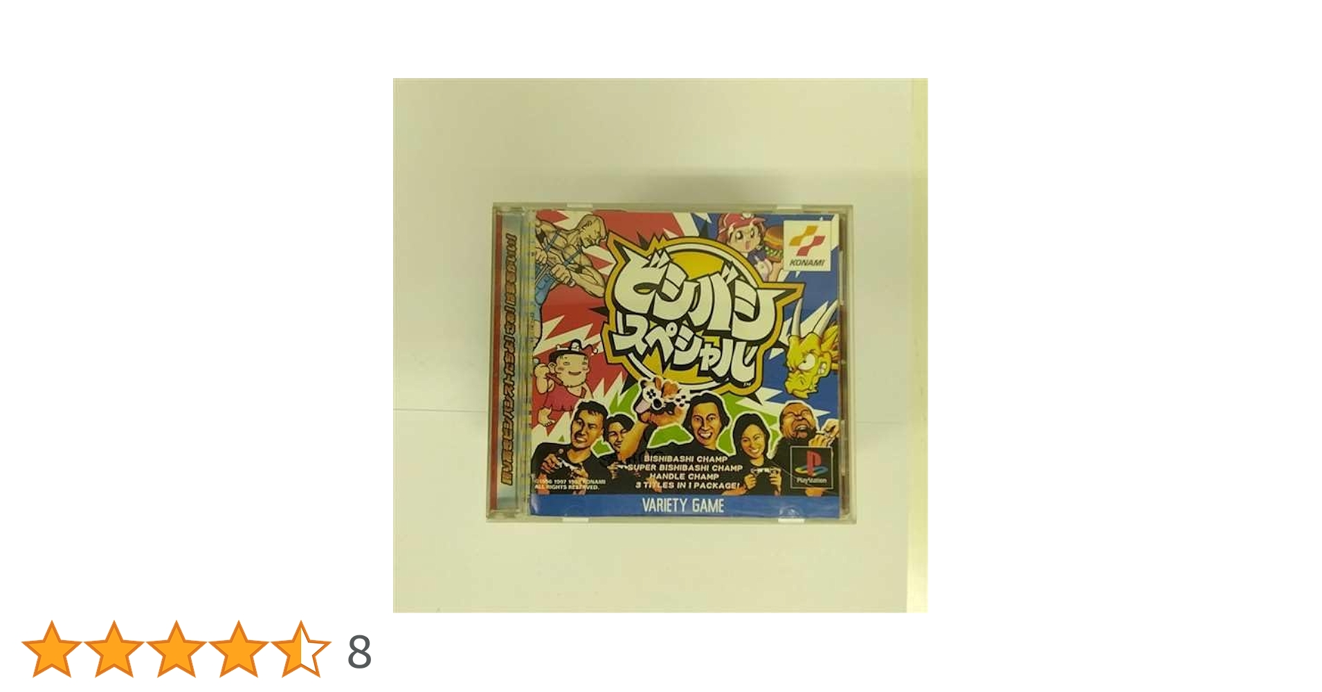 ビシバシスペシャル Amazon | ビシバシスペシャル | ゲームソフト