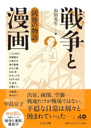 手塚治虫大人漫画大全 | 手塚治虫, 手塚治虫 |本 | 通販 | Amazon