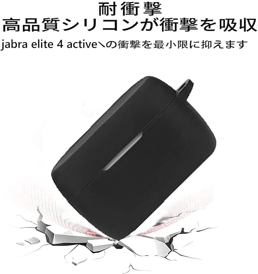 ⭐️❤️Elite 4 Active用 ケース 保護カバー ソフト 耐衝撃 Amazon | Jabra Elite 4 Active用 ケース [HVUYAL]Elite 4