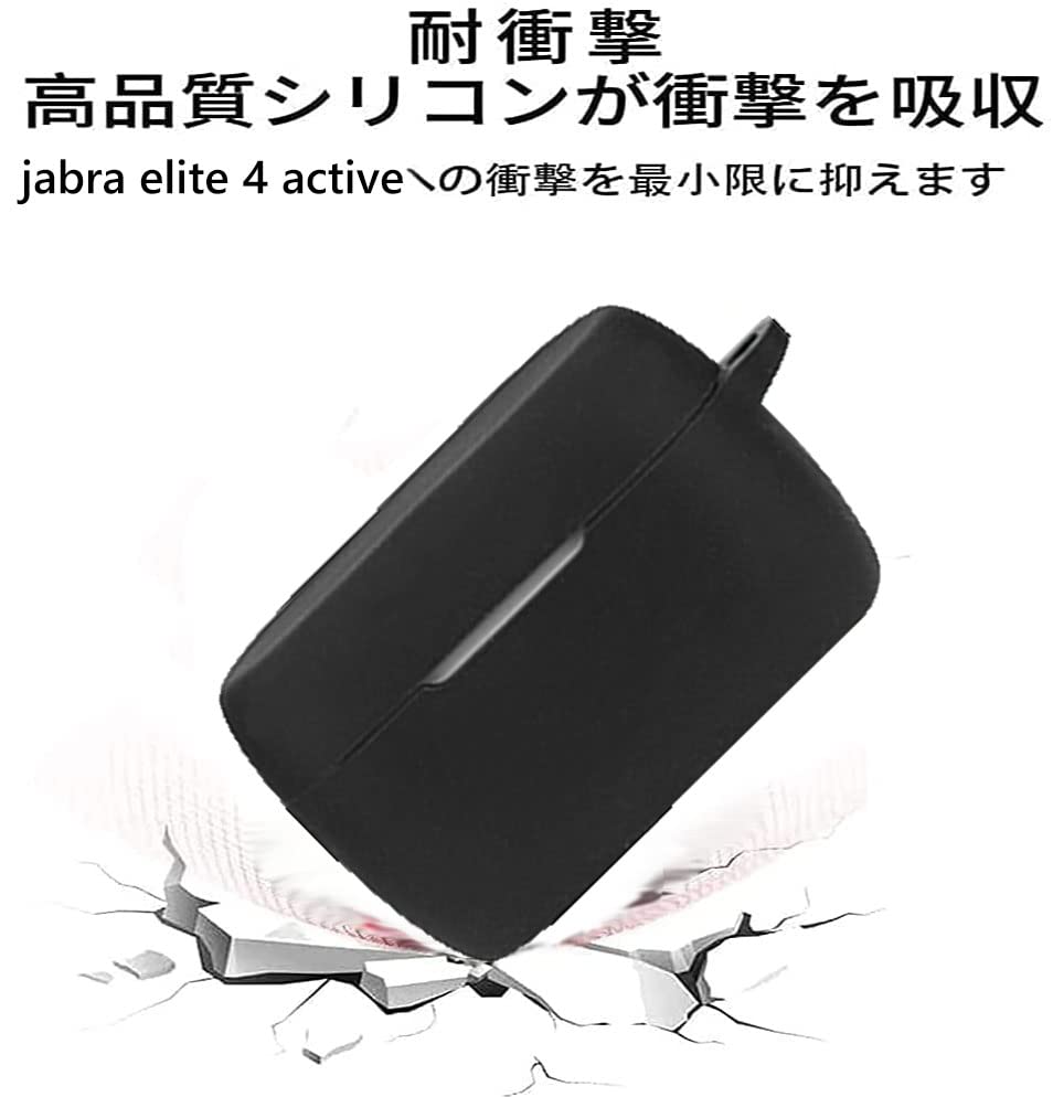Jabra Elite 4 Active用 ケース [HVUYAL]Elite 4 Active適用 紛失防止用のフックを搭載した 軽量 キズ防止  防震 防塵 耐衝撃 傷つきにくい 柔らかなシリカゲルのスポーツクールなデザイン 衝撃 吸収 スリム ソフト ケースカバー 落下防止保護(ブラック)