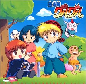 Amazon 魔法陣グルグル オリジナル サウンドトラックvol 2 Tvサントラ 奥井亜紀 Tvサントラ アニメ ミュージック