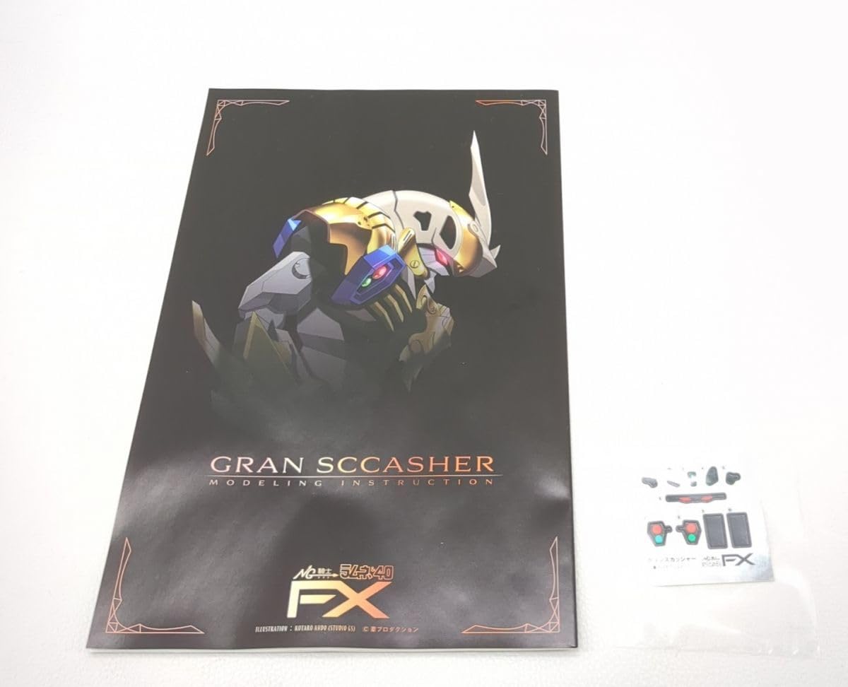 Amazon | NG騎士ラムネ＆40 FX グランスカッシャー プラモデル
