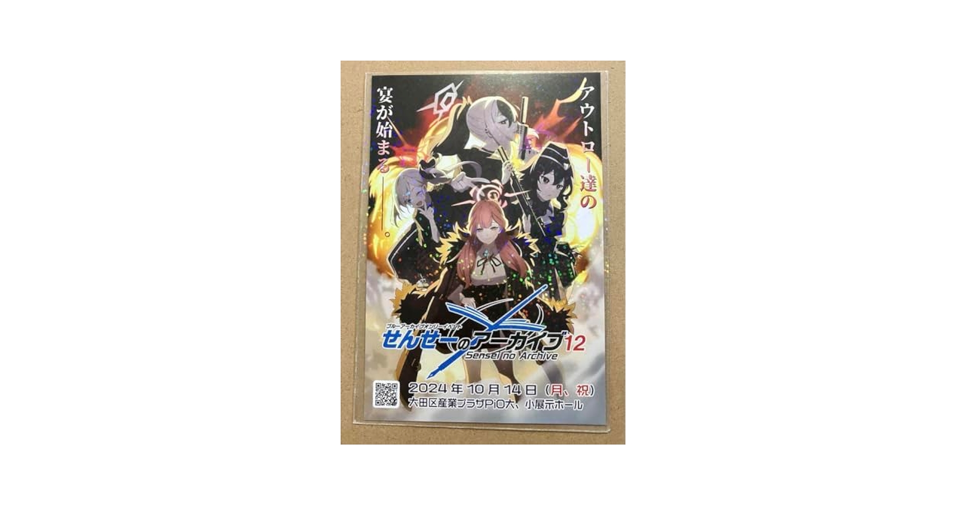 ブルーアーカイブBP RR以下4コン ヴァイスシュヴァルツ ブルーアーカイブ セミ4コン R/C/CR/U