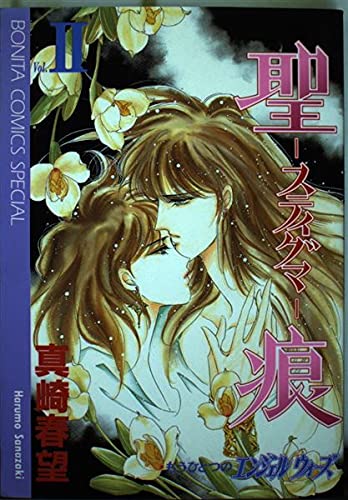 ?? 2?????? (??????????????) 4253157521 Book Cover