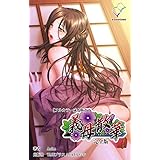 義母散華 完全版【フルカラー成人版】 (e-Color Comic)