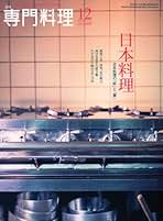 専門料理2018年全巻セット Z's MENU】ごま油香る チャプチェ｜GRAND・FOOD・HALL