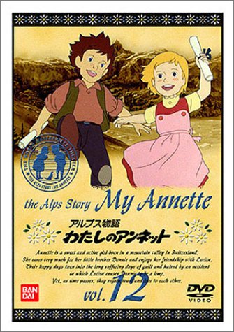 Alps Story My Annette Vol. 12 [Alemania] [DVD]: Amazon.es: Películas y TV