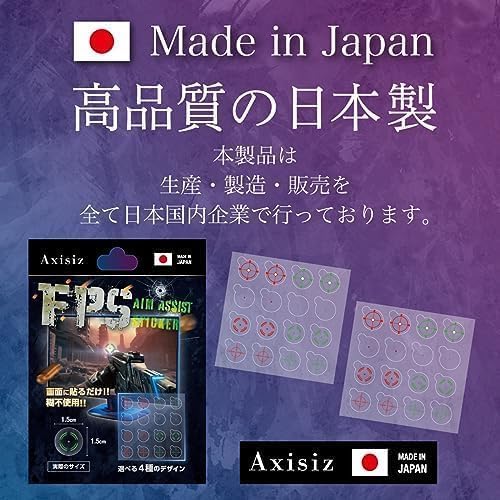 Amazon.co.jp: Axisiz エイムアシストステッカー 日本製 4種16枚セット