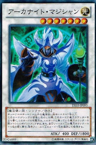Amazon.co.jp: 【 遊戯王 カード 】 《 アーカナイト・マジシャン