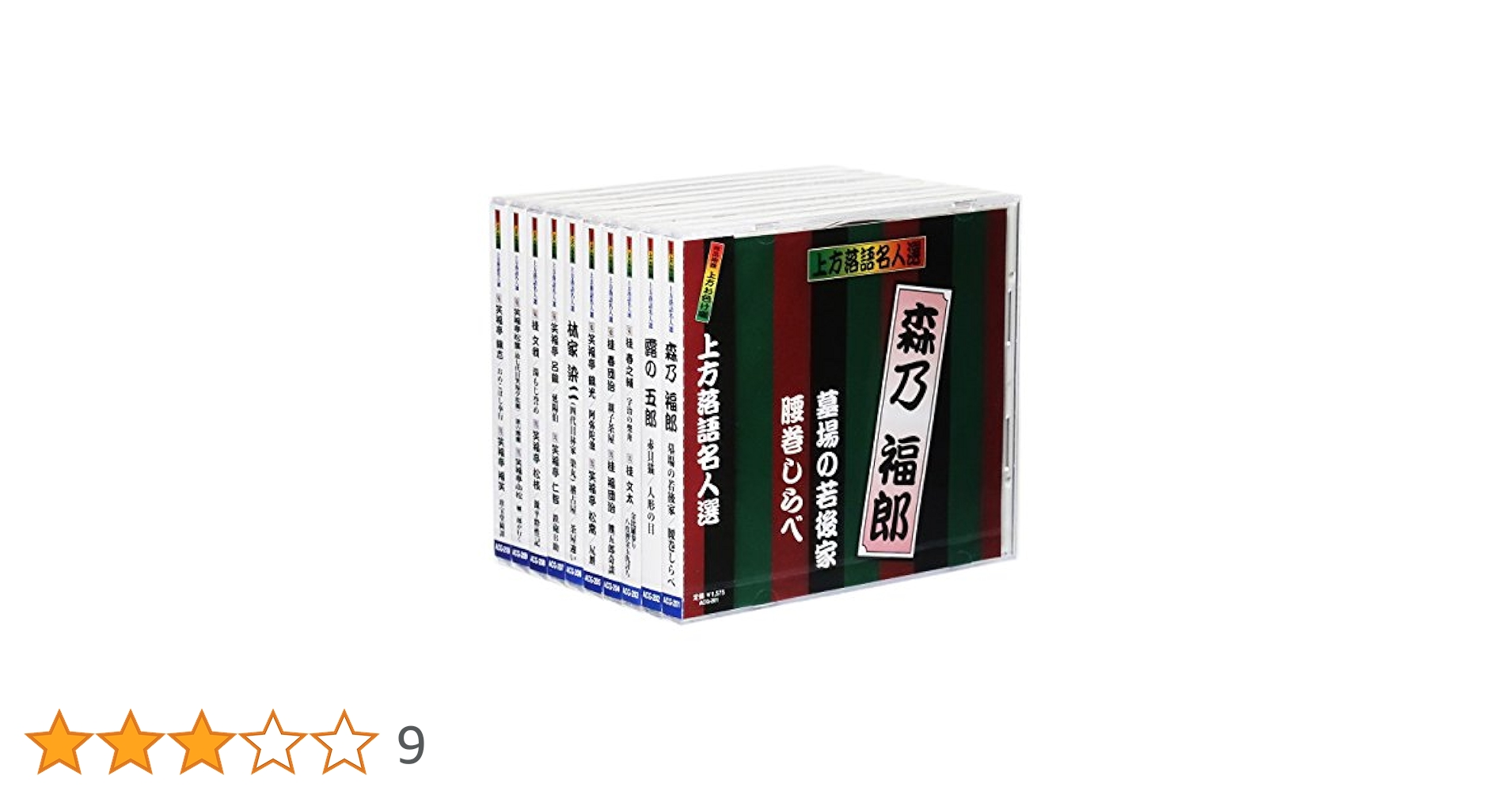 ⬜︎Gc右1010 上方落語名人選　CD 上方落語名人選 CD コレクション 10枚セット 落語 - メルカリ