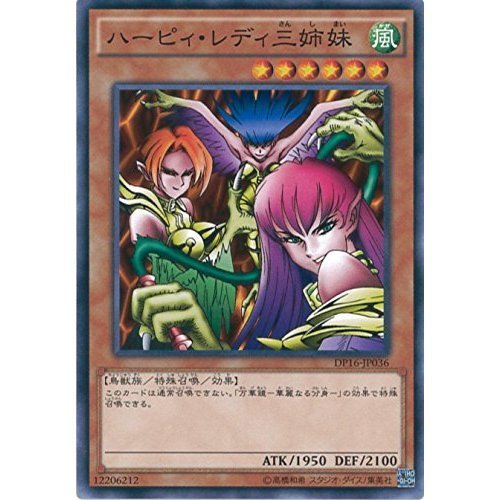 Amazon.co.jp: 遊戯王カード DP16-JP036 ハーピィ・レディ三姉妹