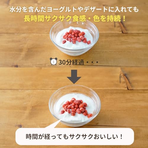 アスザックフーズ フリーズドライ いちご 300g 10mm カット 製菓 業務用 大容量 トッピング 苺 フルーツ ヨーグルト や シリアル に おやつ イチゴ 無着色 4枚目