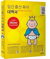 Pregnancy, childbirth and daebaekgwa 8915048245 Book Cover