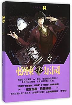 Paperback Thriller Paradise 2 (Chinese Edition) [Chinese] Book