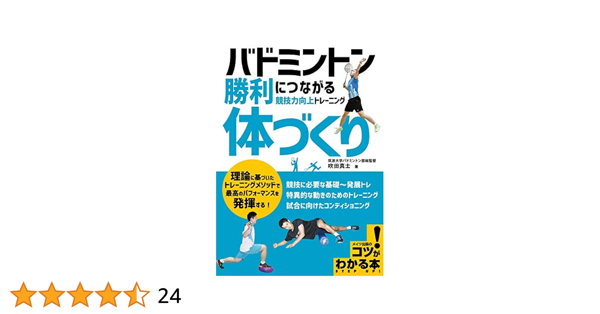 Max Badminton バドミントン強化マニュアル本、DVD10巻、 Max Badminton バドミントン強化マニュアル本、DVD10巻、 Max