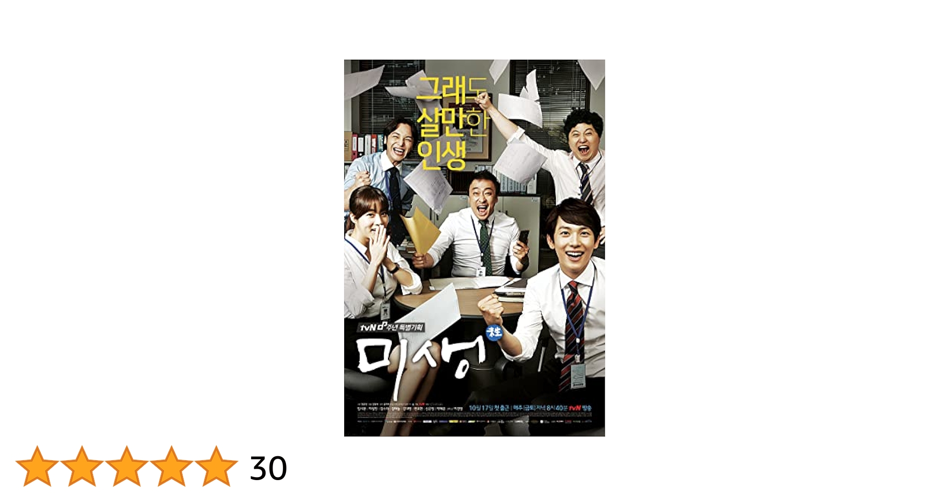 ミセン　DVD 全話 71RgQyA4tDL.jpg