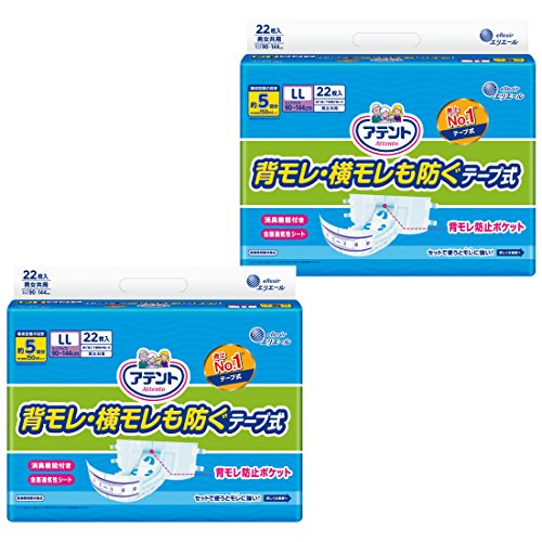 アテント テープ式 LL 44枚(22枚×2) 消臭効果付き 背もれ・横もれも防ぐ 【寝て過ごす事が多い方】