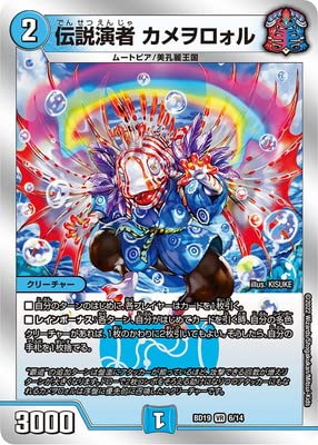デュエルマスターズ Chiror 51VDITqXZRL._UF350,350_QL50_.jpg