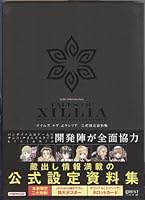 Tales of Xillia Official World Guidance Art Book B008YJ59L4 Book Cover