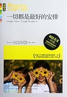 Tough Times ,Tough People - with the reading MP3 of 29 essays (Chinese Edition) 7540456566 Book Cover