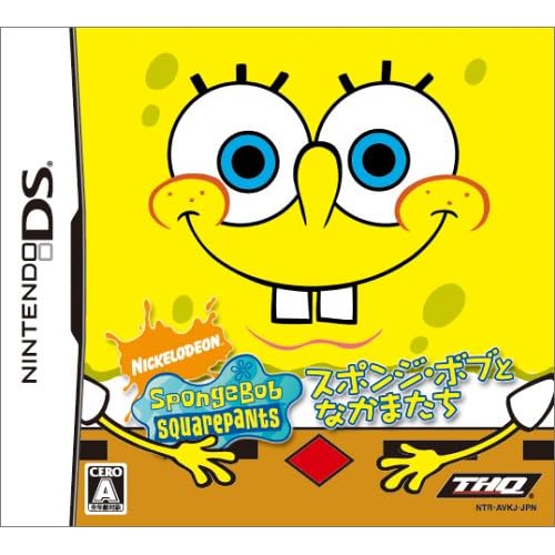 スポンジ・ボブとなかまたち