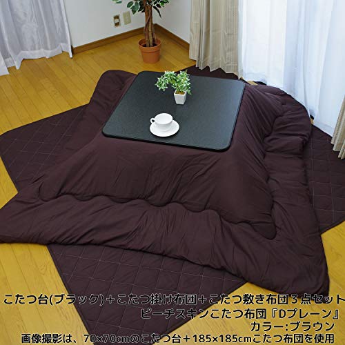 D-Serise D・SERIES こたつ台 ブラック 70×70cm + こたつ布団 正方形 Dプレーン 185×185cm ブラウン 3点セット の商品画像 5