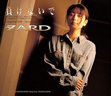 Amazon 負けないで 12cmマキシ化 Zard J Pop ミュージック