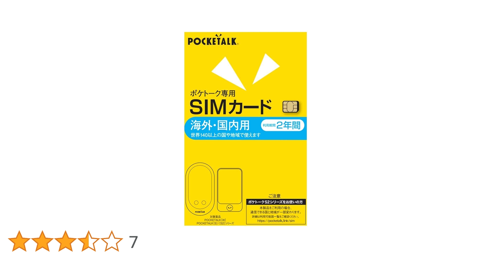 Amazon.co.jp: POCKETALK ポケトーク シリーズ共通 専用 グローバル