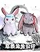 Price comparison product image Vercico Grandmaster of Demonic Cultivation, 2pc Wangji Wuxian Rabbit Bunny BL Plush Toy Doll for Mo Dao Zu Shi Anime Fans